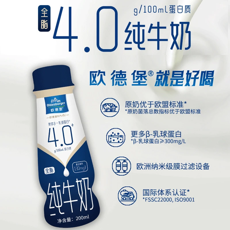 欧德堡4.0g蛋白质全脂纯牛奶学生整箱200ml*6瓶高钙营养纯牛奶