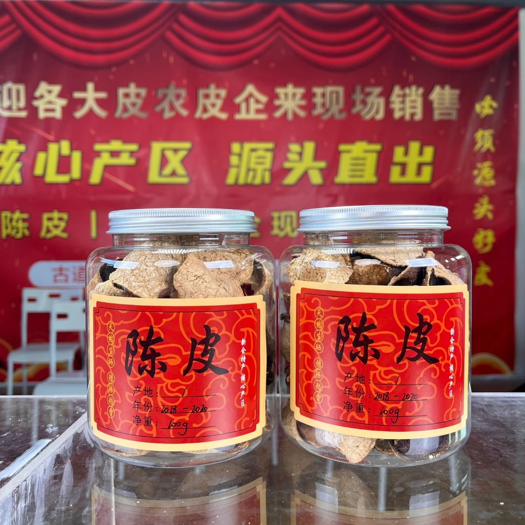 【实力宠粉】2016年梅江圈枝新会陈皮断皮梅江口粮皮泡水泡茶100g