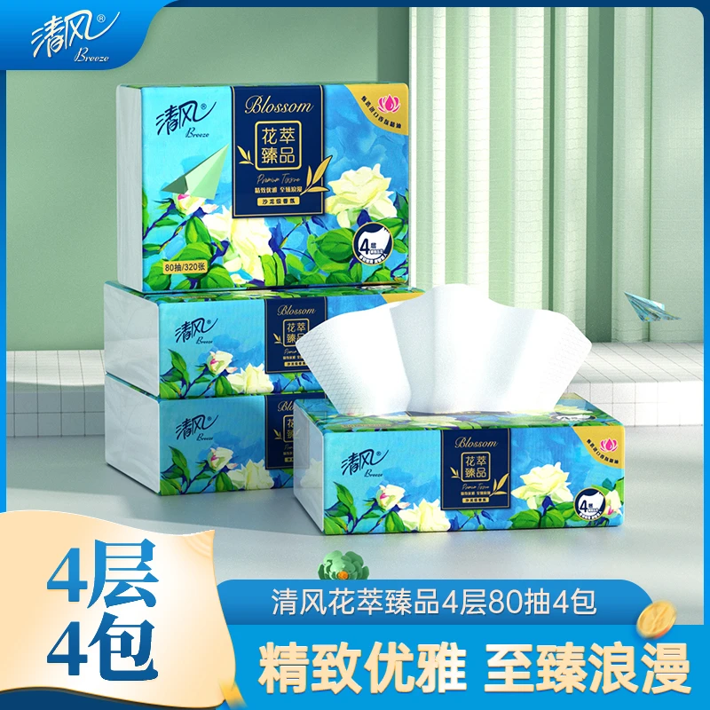 清风花萃抽纸4层4包餐巾纸面巾纸加厚柔软擦手纸干湿两用纸巾