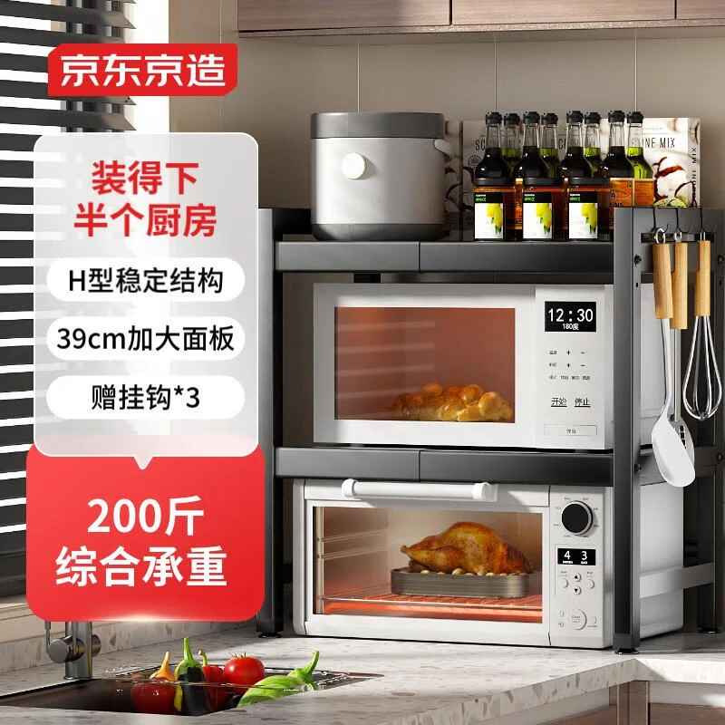 京东京造可伸缩微波炉架 厨房置物架台面烤箱电饭煲落地收纳架子