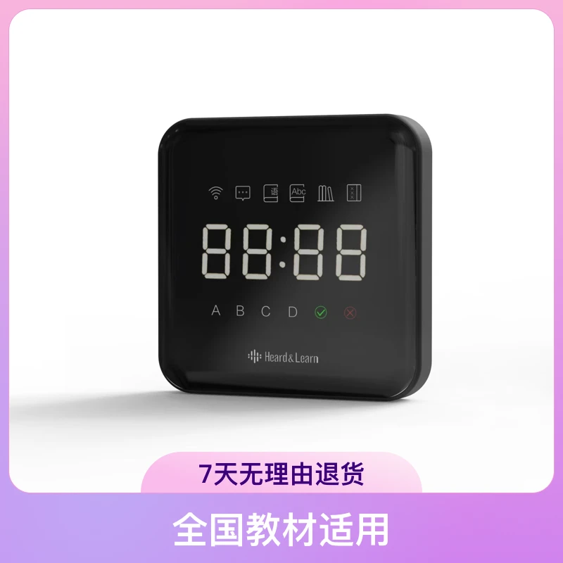 【教育部备案】听见时代智慧听学30天（不含听学盒子）