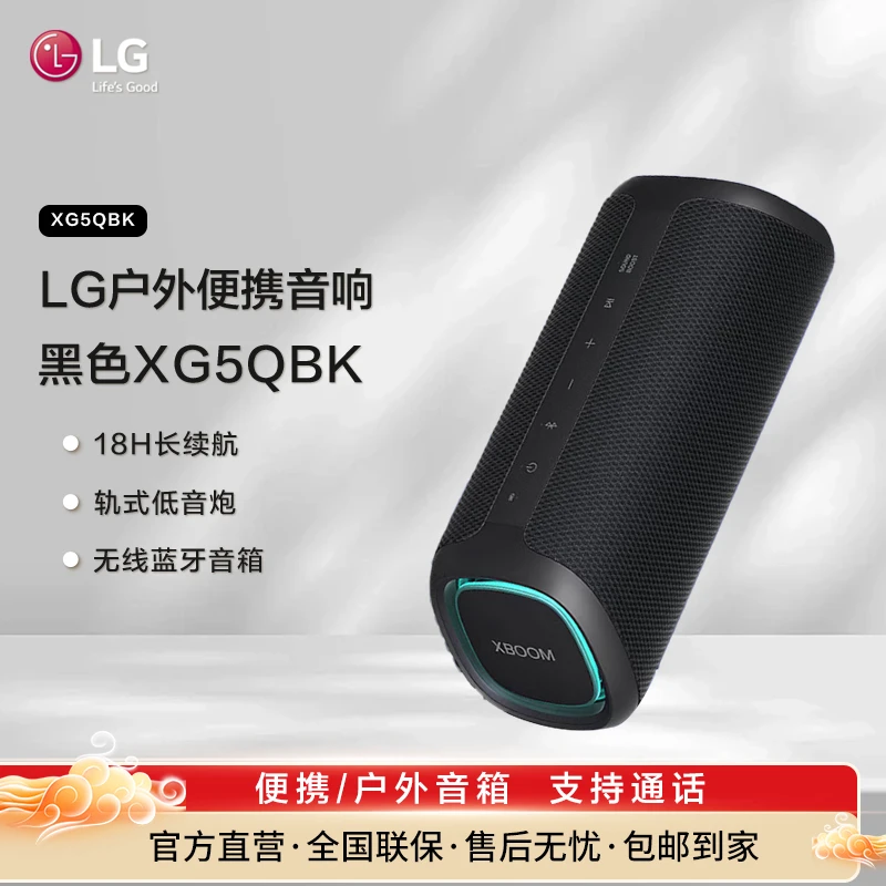 LG XBOOM Go无线蓝牙轨式低音炮IP67防水防尘音响 XG5QBK黑色