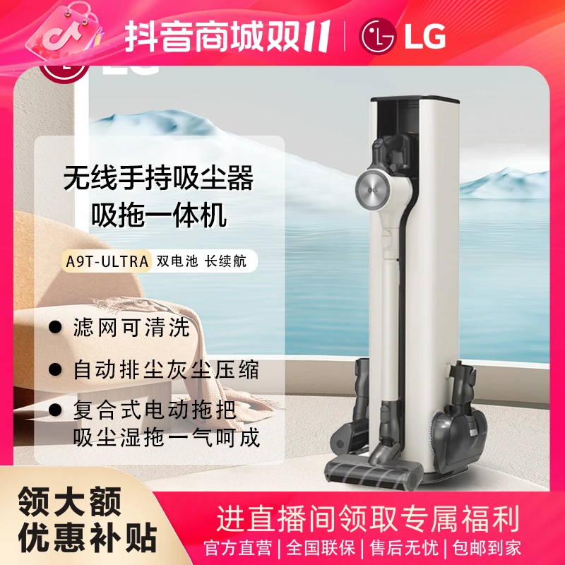 LG无线吸尘器大吸力自动集尘吸擦一体灰尘压缩吸尘塔A9T 线下同款