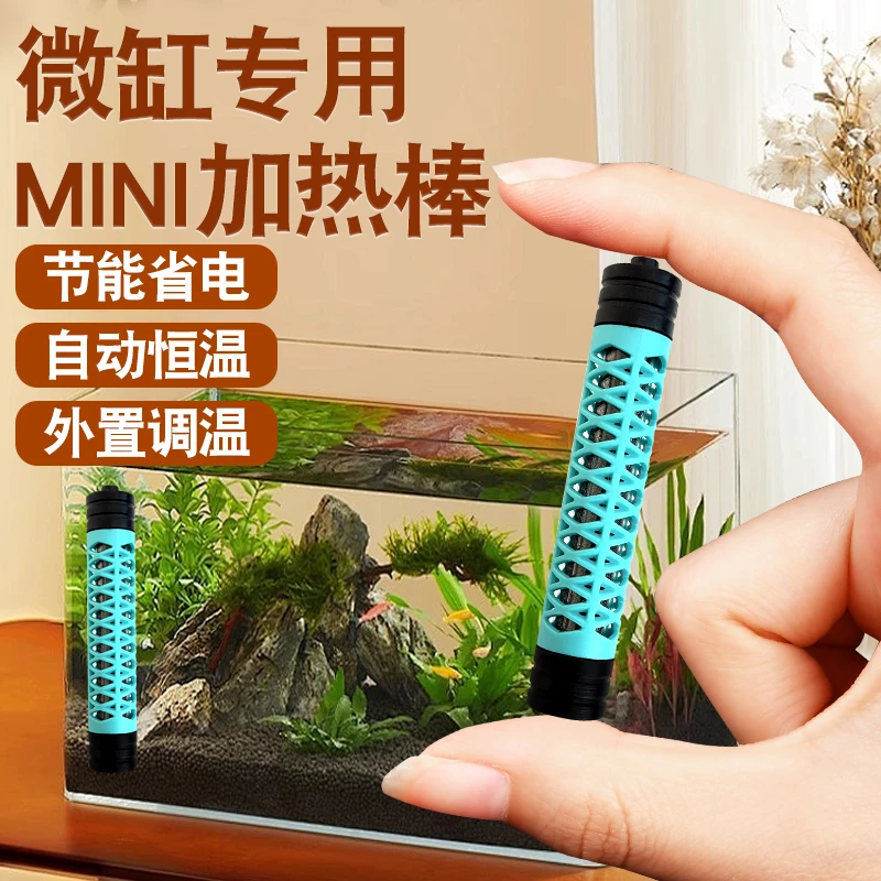 鱼缸加热棒自动恒温离水断电迷你变频迷你小型乌龟缸用淡海水省电