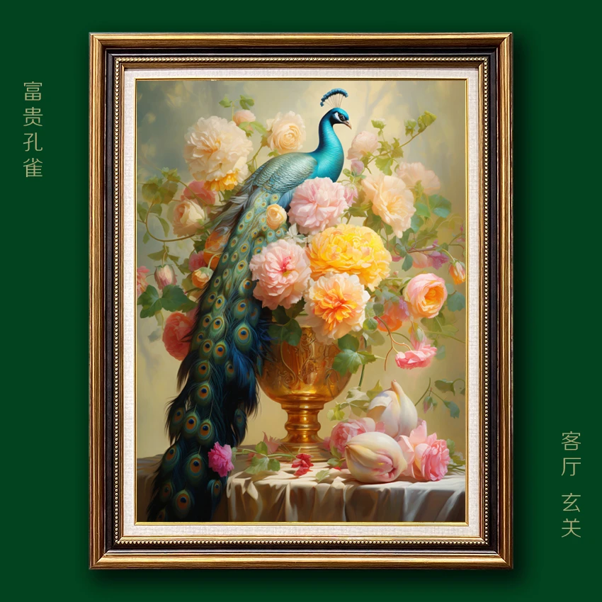 美式新中式客厅花开富贵客平平安安厅沙发背景玄关走廊孔雀装饰画