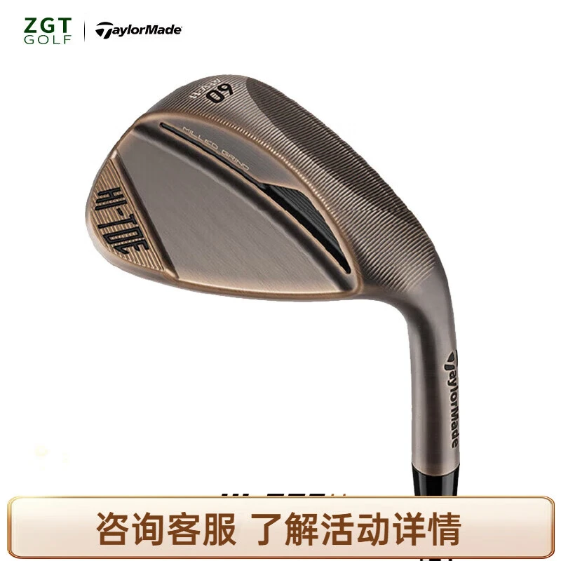 【送两颗球】HI -TOE4挖起杆男士高倒旋铜色沙杆切杆泰勒梅高尔夫