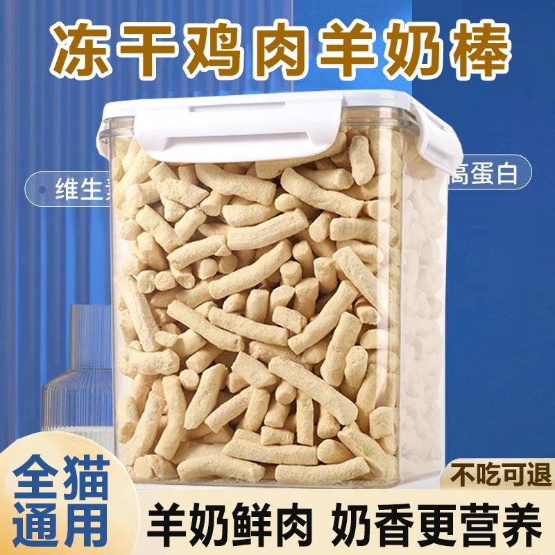 宠物猫狗零食鸡肉羊奶棒冻干猫草磨牙棒奶酪棒营养猫条成猫幼猫条