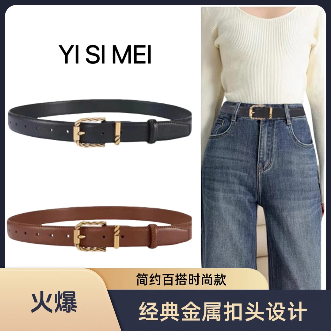 新款真皮腰带女士时尚百搭牛皮细腰带装饰配牛仔裤韩版裤腰带复古