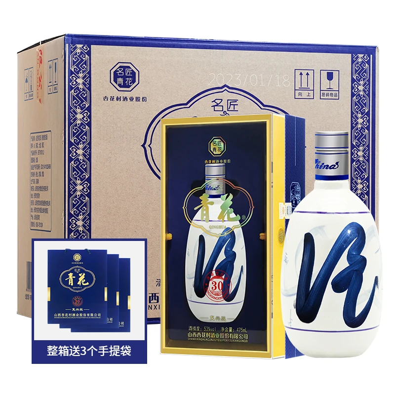 名匠花青杏花村酒业 名匠青花复兴版 475ml*6瓶 清香型白酒53度