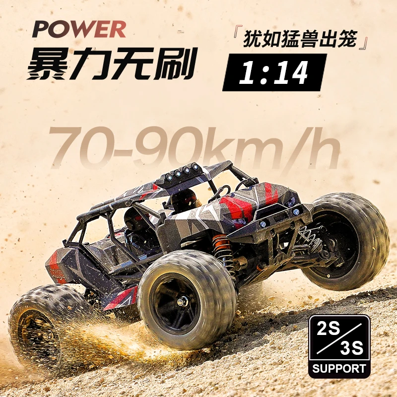 环速RC1：14遥控大脚无刷专业四驱越野车高速成人遥控汽车男孩玩具