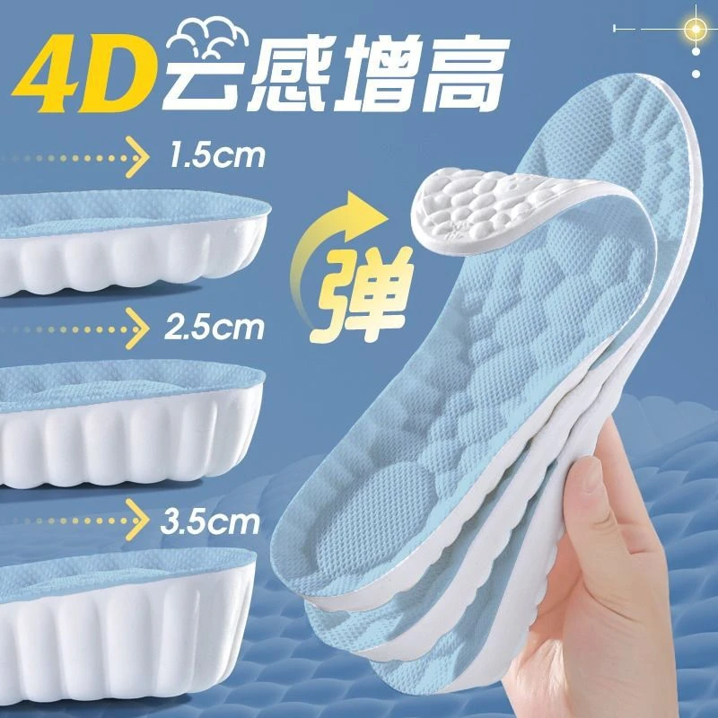 北极绒增高鞋垫男女超软减震透气吸汗增高神器运动隐形内增高鞋垫