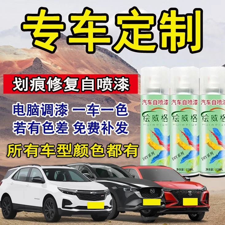 汽车补漆笔珍珠白专用划痕修复神器自喷漆专车专用定制
