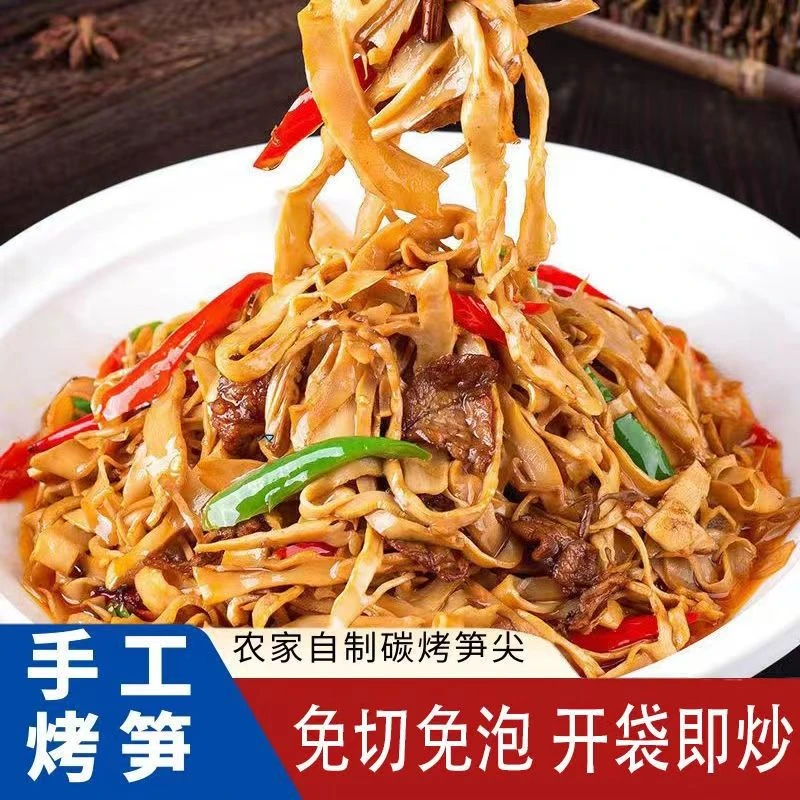 碳烤嫩笋尖300g新鲜笋竹笋尖嫩笋竹笋湿笋火锅笋竹笋笋丝下饭菜