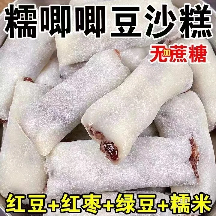 【新鲜日期】冰皮红枣红豆糕解馋冰皮糯米糕糍粑糕麻薯中式糕点月饼