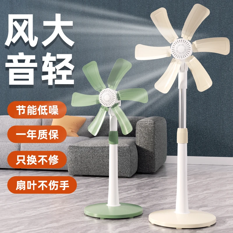 风扇小型落地扇轻音大风力宿舍小电风扇空气循环台式制冷节能风扇
