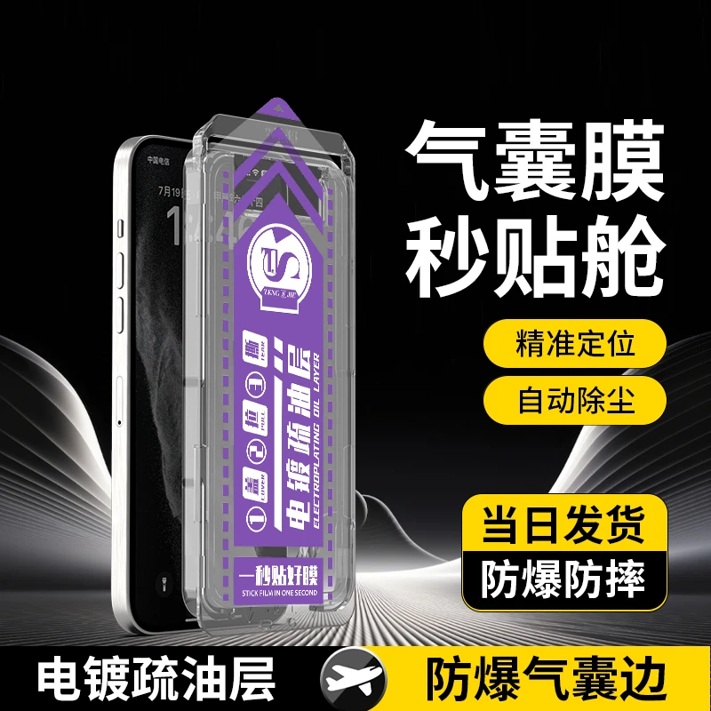 兮沅适用苹果16气囊无尘舱iPhone15磨砂13高清14防窥12防摔钢化膜