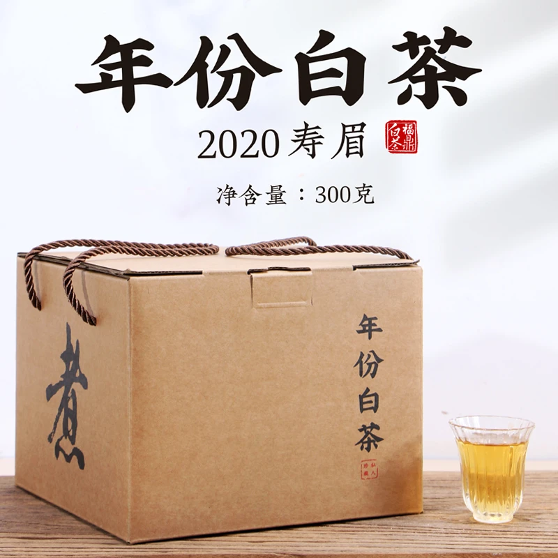 2020年高山日晒/醇厚甘甜/花香/福鼎老白茶（散茶/300克装）