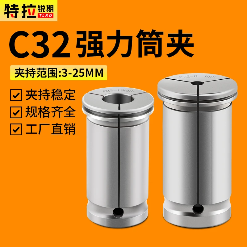 强力刀柄C32强力筒夹直筒夹头数控夹头SC32夹头高精度AA