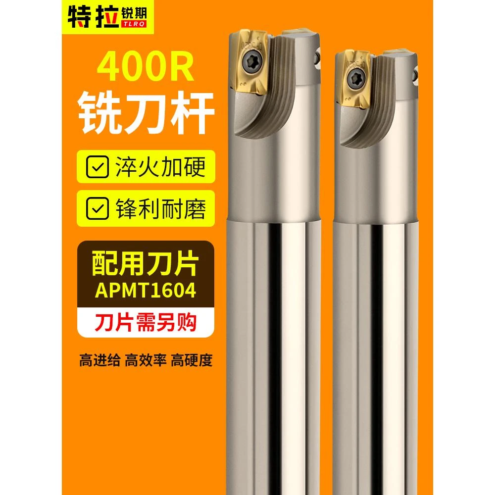 400R铣刀杆1604刀杆数控立铣刀杆加工中心刀杆抗震加长刀杆