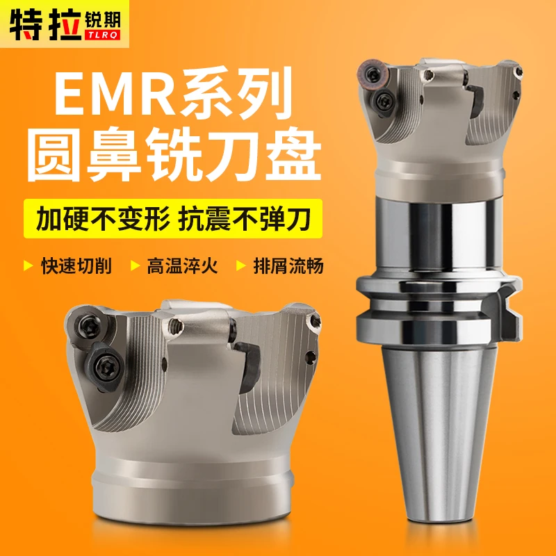 EMR刀盘面铣刀盘R5刀盘R6刀盘圆鼻刀盘CNC铣刀盘加硬开粗
