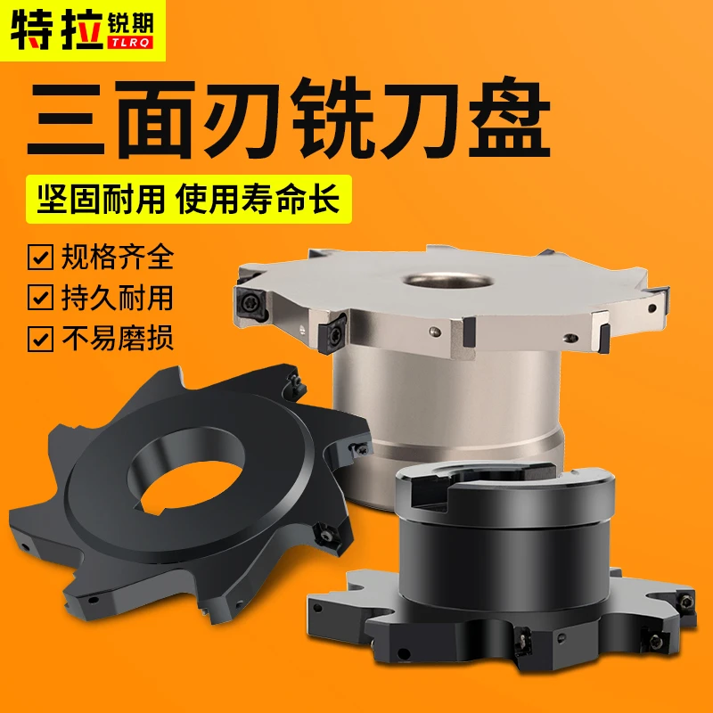 三面刃铣刀盘SMP03可转位刀片T槽开粗铣刀盘T型槽钨钢T型刀盘