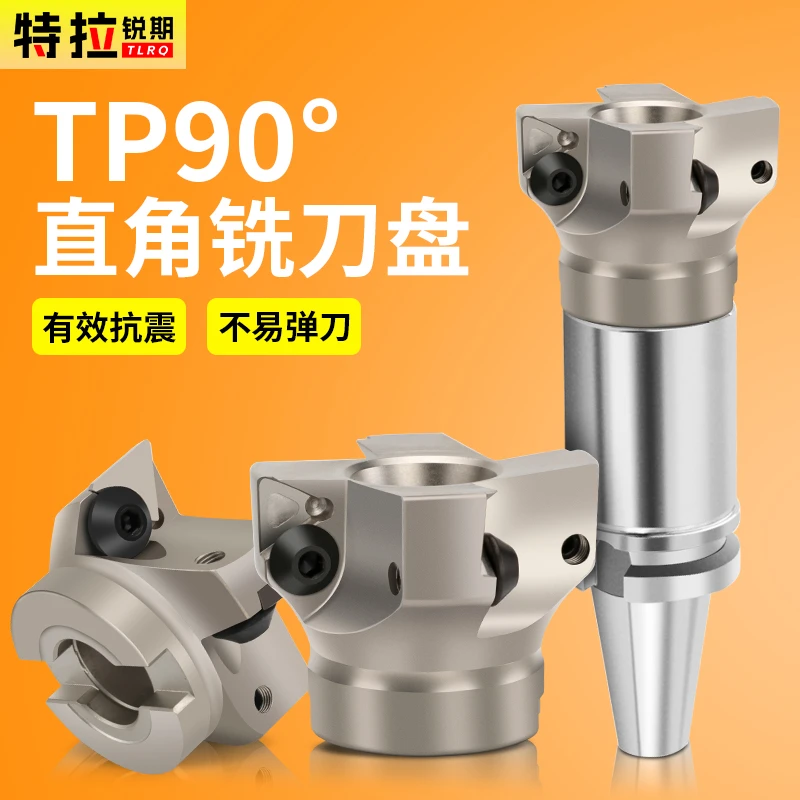 TP90直角台肩面铣刀盘TP22刀盘90度刀盘三角刀片50 63 80 100