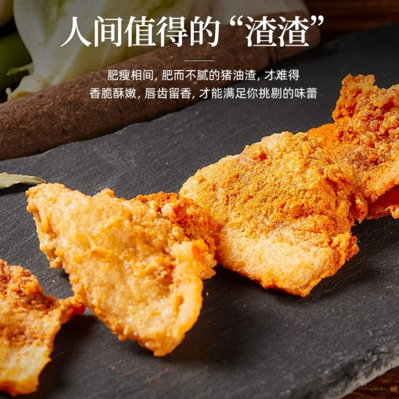 【小扬哥推荐】香酥传承猪油渣 青岛脆皮五花肉脂渣零食网红小吃