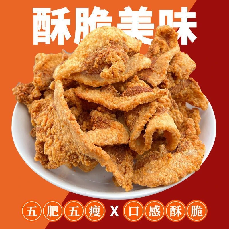 【小扬哥推荐】咯嘣脆猪油渣零食猪肉渣油渣子油炸脆皮五花肉香酥