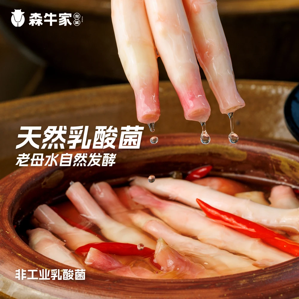 【到手12袋】森牛家精品酸辣泡萝卜仔姜豇豆蒜佛手瓜新鲜鲜泡菜