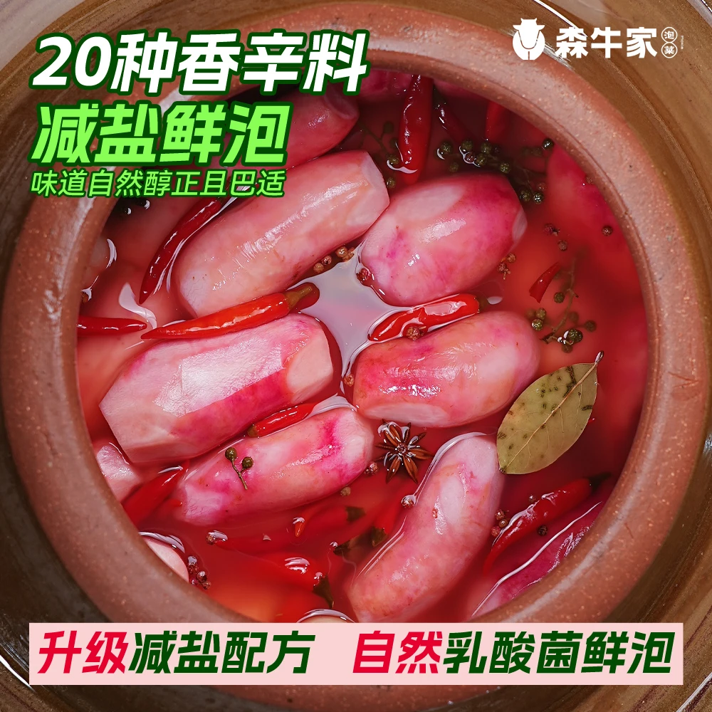 【主播推荐】森牛家四川老坛农家泡菜土坛发酵酸辣新鲜泡萝卜450g