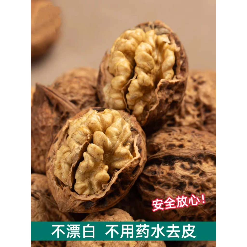 薄皮核桃新货云南丑核桃皮薄易手剥孕妇原味坚果零食整箱发货