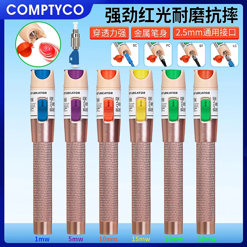 光纤红光笔10KM 20mw 30公里红光源光纤测试笔断点测试光源通光笔
