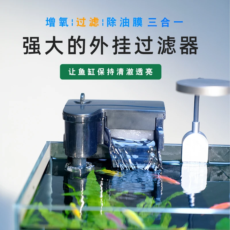 过滤器鱼缸过滤装置循环过滤增氧除油膜三合一外置滤水滤水高效