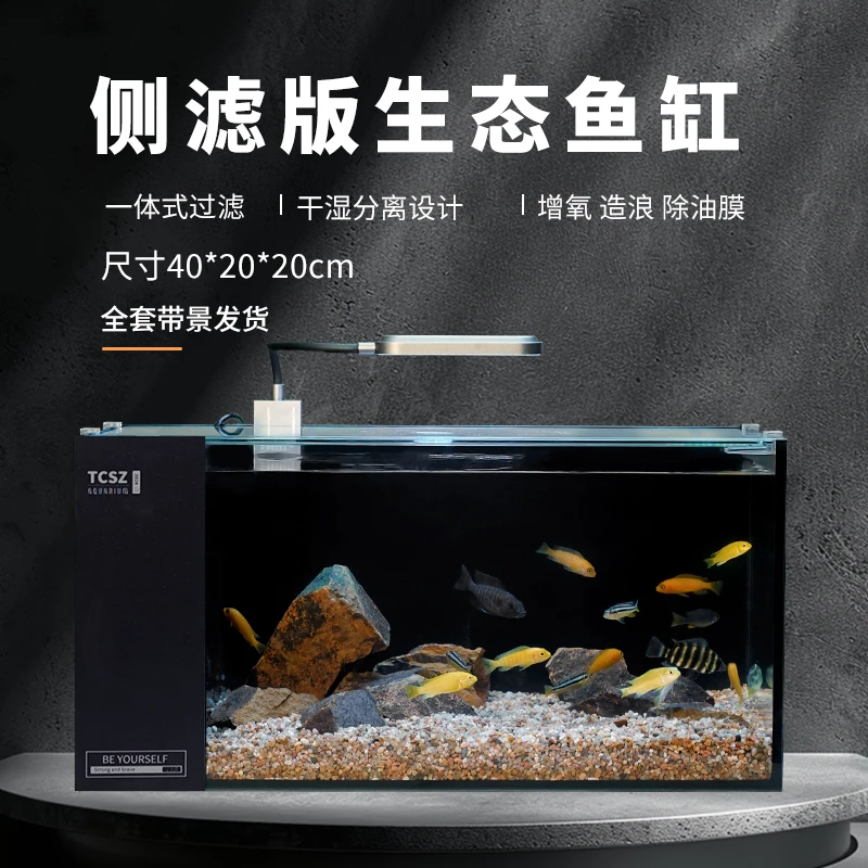 40侧滤溪流缸全套带景生态鱼缸家用客厅中小型桌面鱼缸超白玻璃缸