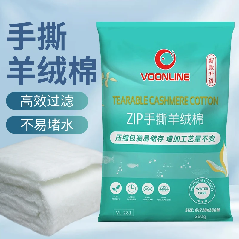 鱼缸过滤棉手撕羊绒棉鱼缸水族箱滤筒通用型滤棉不堵水高密度优质