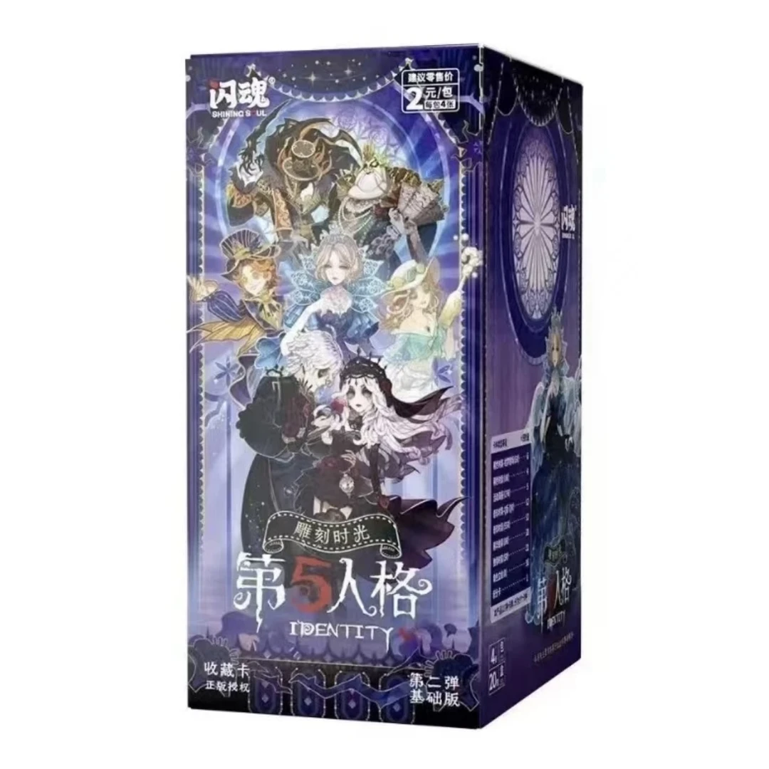 闪魂二弹第五人格卡牌