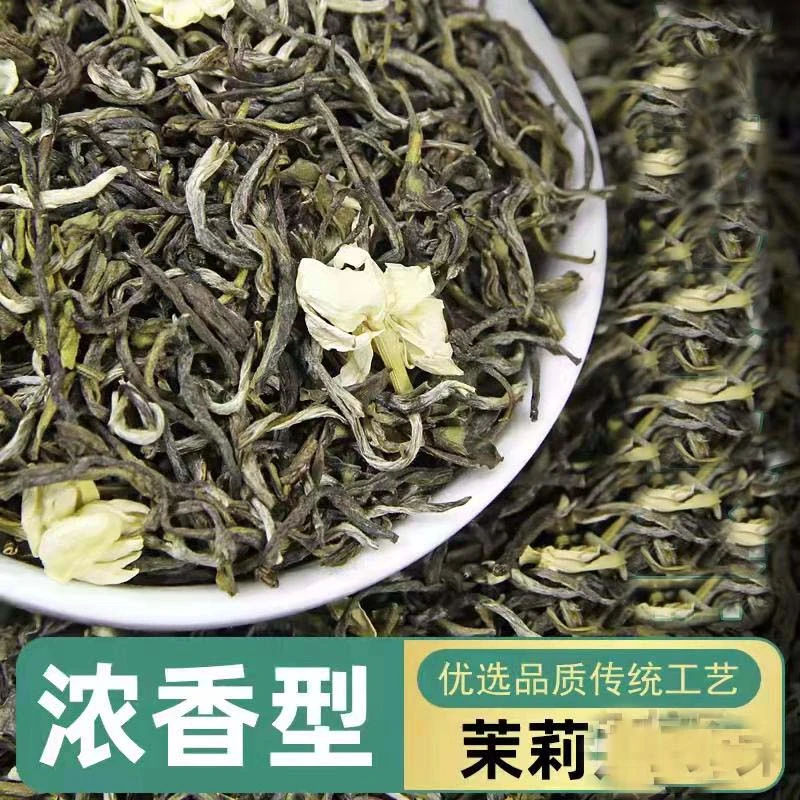 茉莉花茶加香云丝横县茉莉花2024年新茶浓郁传统优选春茶浓香