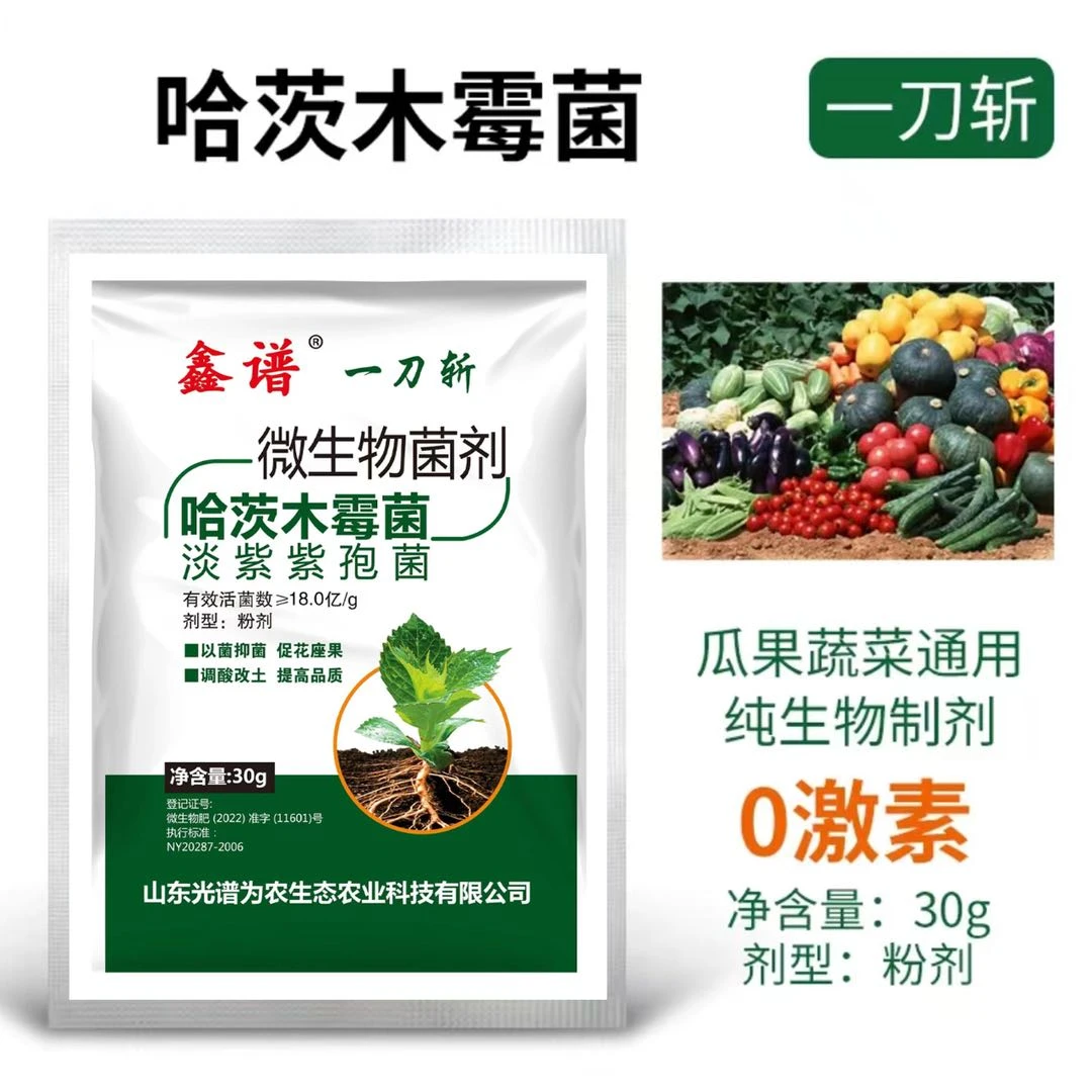 一刀斩哈茨木霉菌预防真菌病害抗重茬无公害抗病微生物通用促进