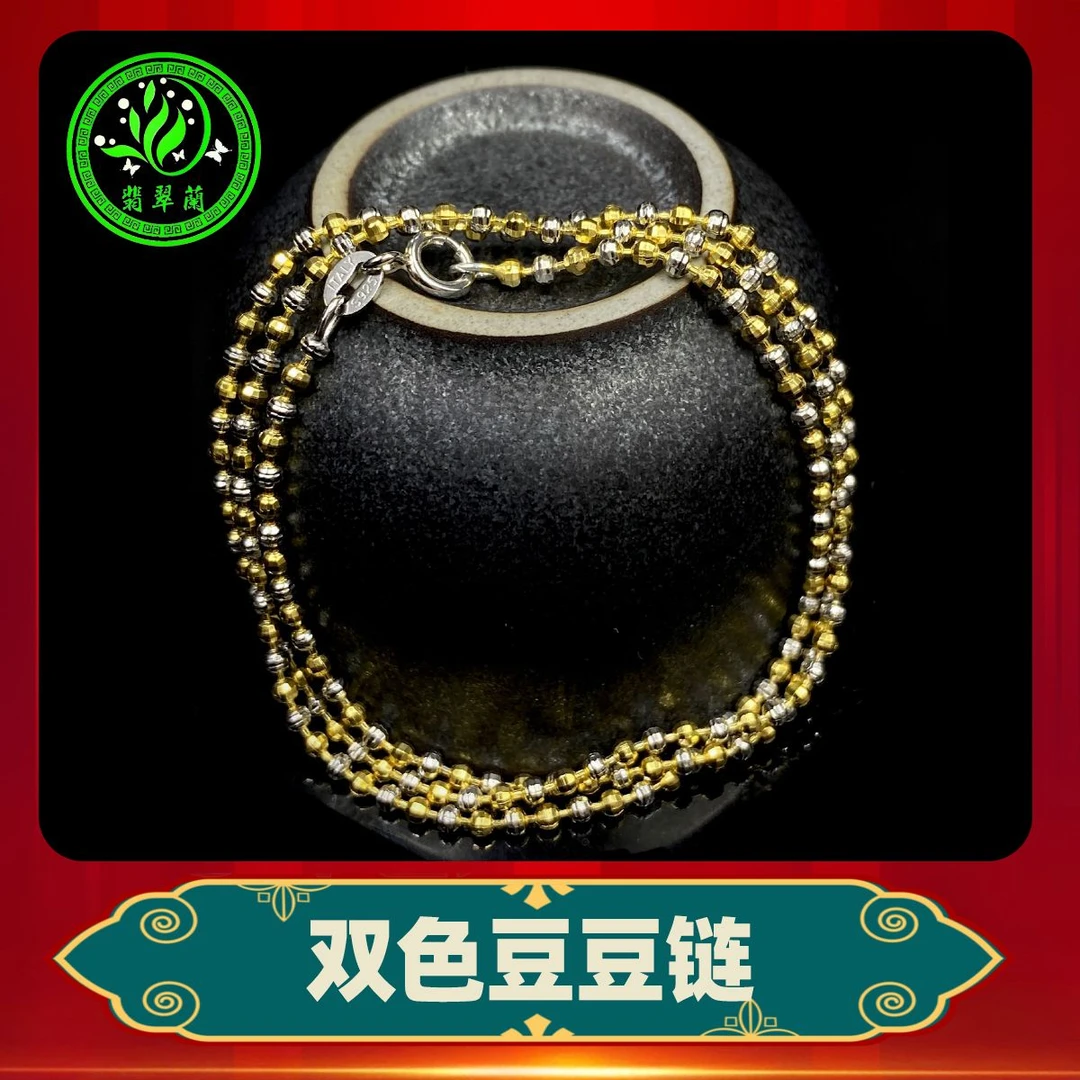 链子925银 【兰兰】s925银双色豆豆链项链高品质百搭