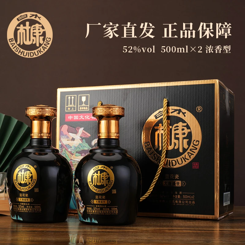 白水杜康大唐盛世500ml*2瓶 礼盒装52度