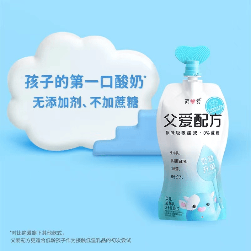 父爱配方宝宝酸奶12袋 0/2/4蔗糖可选控糖低温无添加剂