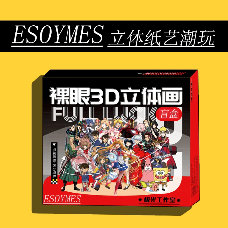 【许愿+选号玩法】ESOYMES-极光二创系列第X1弹立体纸艺潮玩盲盒