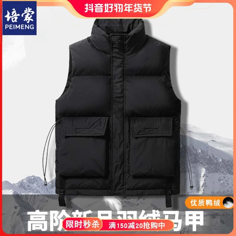 培蒙爆款羽绒马甲男士秋冬季新款韩版休闲羽绒服外套男保暖夹克
