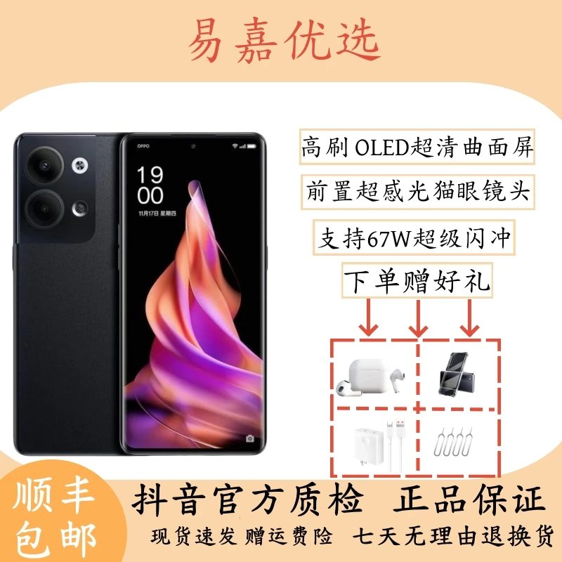 准新品 OPPO 骁龙778G芯片大曲面屏5g智能拍照水光人像镜头