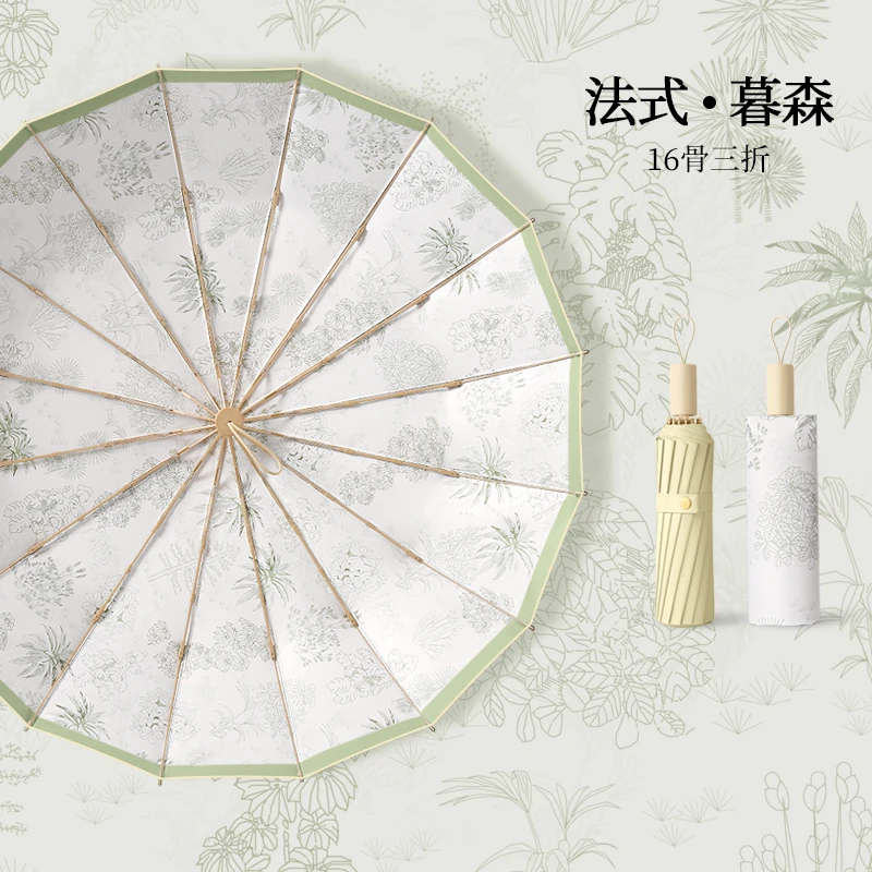 法式雨伞浪漫风女晴雨两用折叠防晒太阳伞16骨防紫外线抗暴雨双人