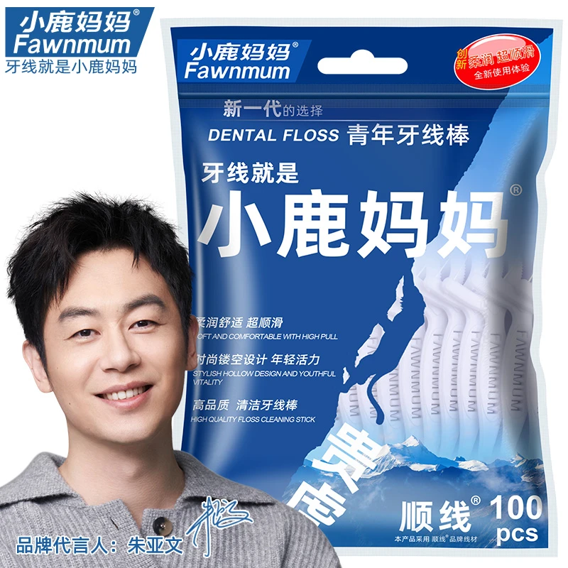 【抢！100支3.99元】小鹿妈妈贵虎牙线棒100支/袋超细高拉力洁牙线