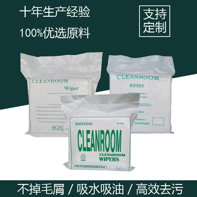特伊达工业无尘布手机屏幕清洁布不掉毛擦拭布