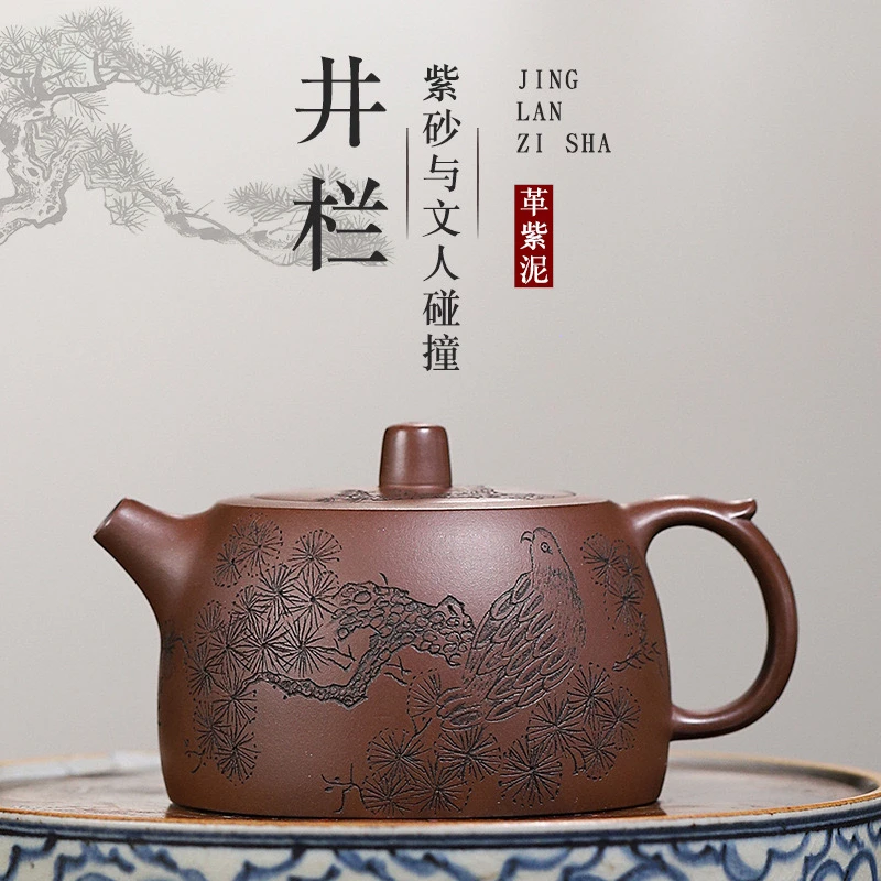 宜兴手工刻绘原矿革紫泥吉祥鸟井栏茶壶紫砂壶240cc(紫窑高品