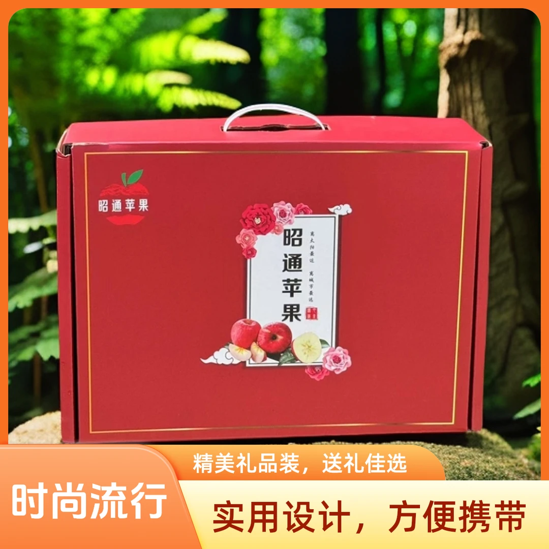 昭通苹果礼盒装高端大气送礼专用
