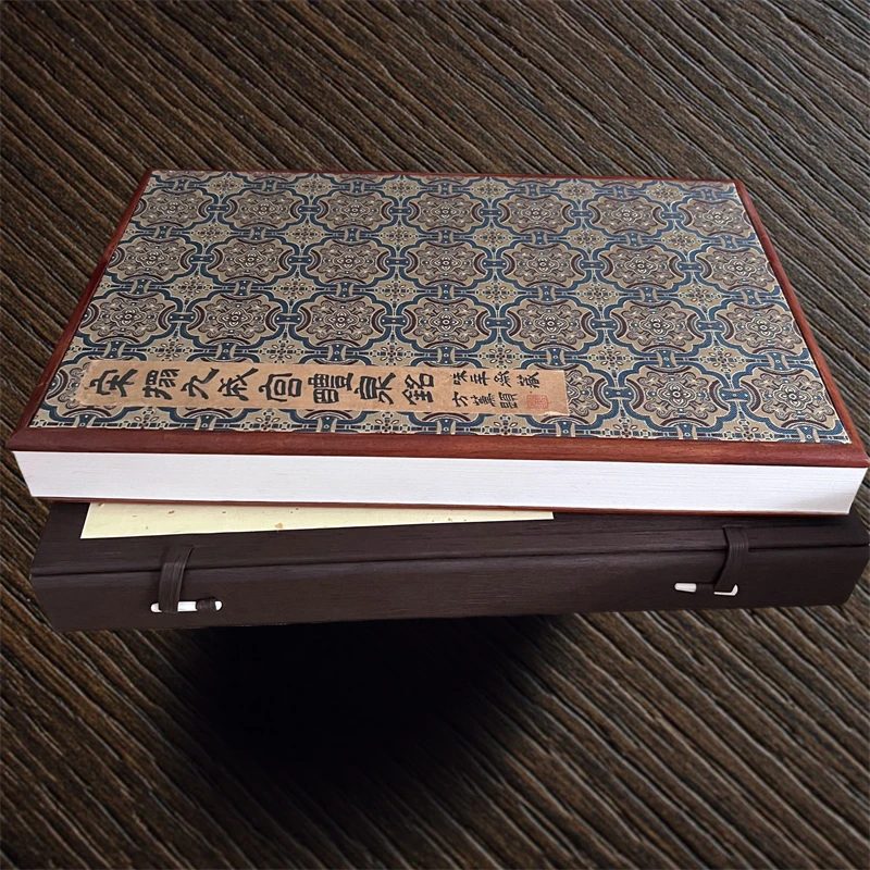 艺美联宋拓九成宫醴泉铭 鸡翅木盒装版 宣纸